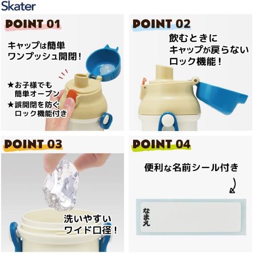 プラスチック製 子供用水筒 はたらくクルマ