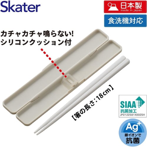 箸 箸箱セット 抗菌 くすみ グレー 3セット