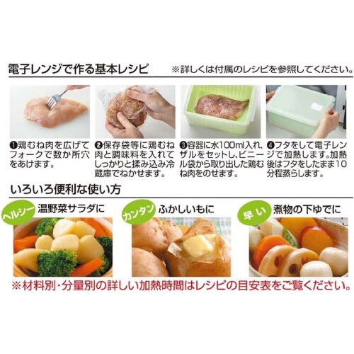 電子レンジ 専用 サラダチキンメーカー