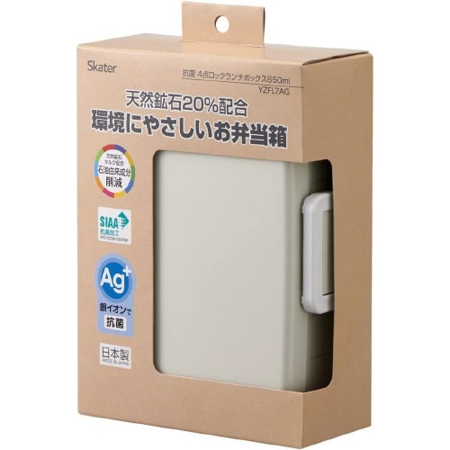 抗菌 4点ロック弁当箱 くすみグレー 2セット