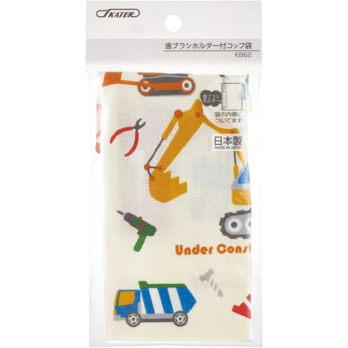 子供用 コップ袋 はたらくクルマ 3セット