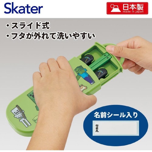 子供用トリオセット マインクラフト