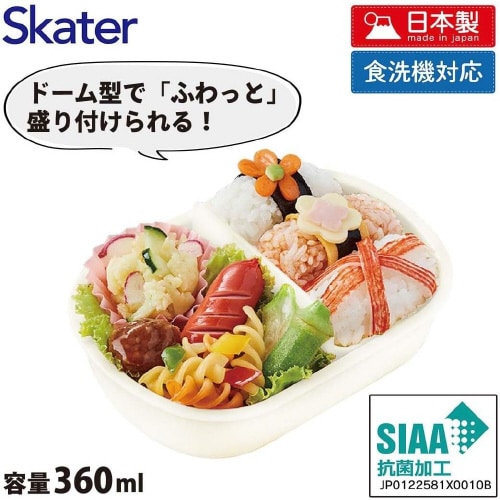 子供用弁当箱 360ml おさるのジョージ 23