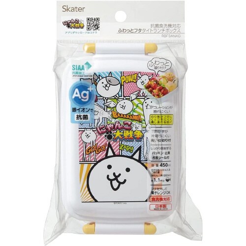 子供用弁当箱 450ml にゃんこ大戦争23
