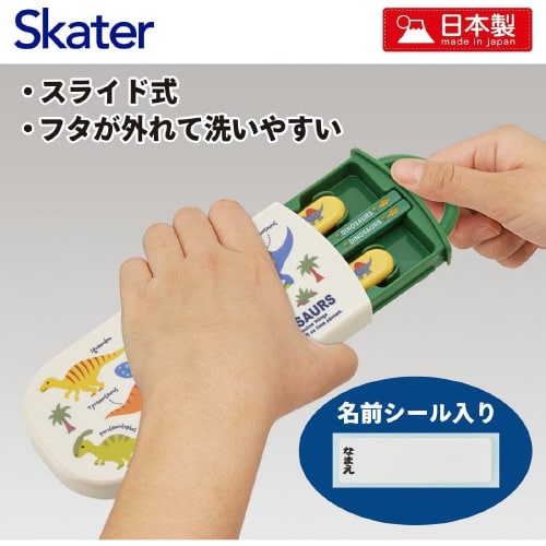 子供用トリオセット ディノサウルス 2セット