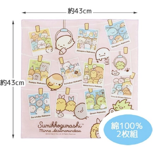 ランチクロス 2枚セット すみっコぐらし 2セット