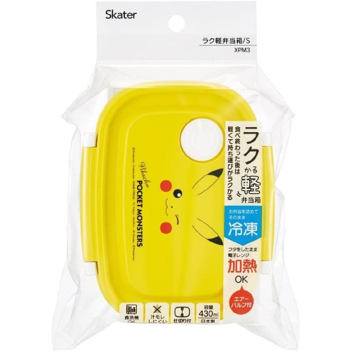 ラク軽弁当箱 ポケモン ピカチュウフェイス ×2
