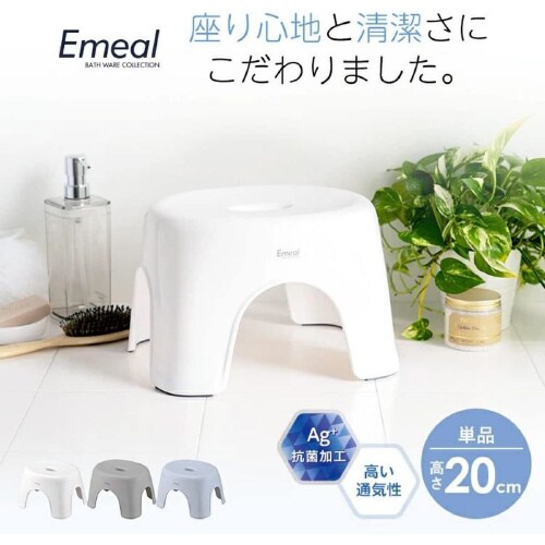 風呂イス 20cm Ag 抗菌 グレー 2セット