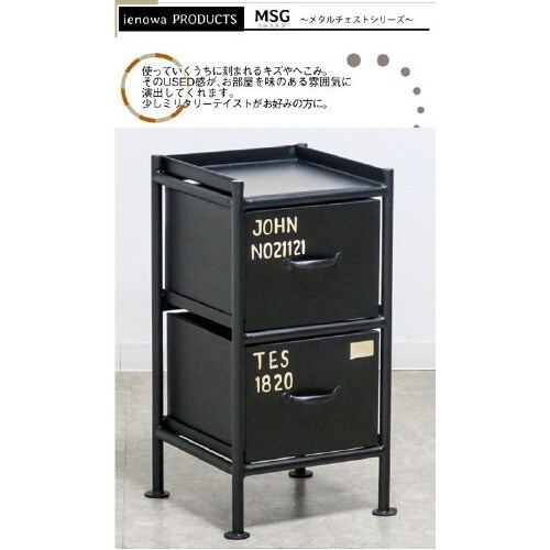 縦型2杯引出チェスト MSG BK