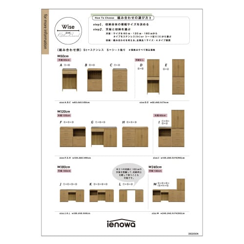 60巾3段チェスト ワイズ