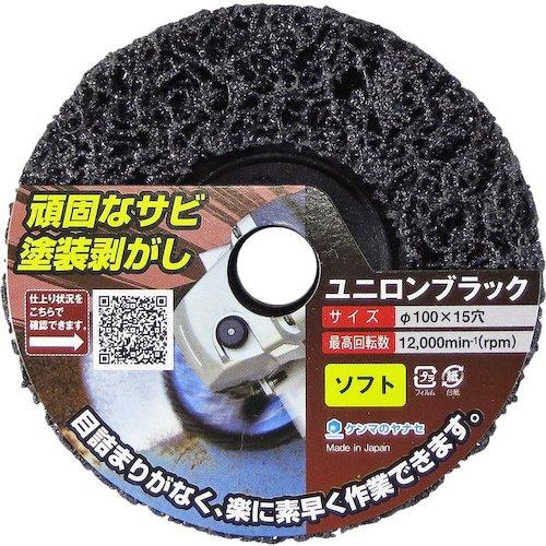 ヤナセ ユニロンブラックソフト