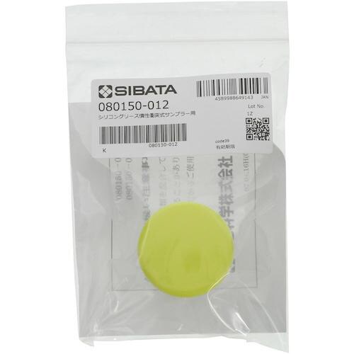 SIBATA シリコーングリス