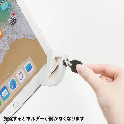 SANWA iPad・タブレット用鍵付きVESA取
