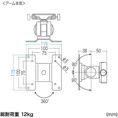 SANWA モニタアーム(壁面取付けタイプ)