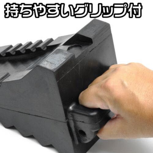 アストロプロダクツ 輪止め 2トン車用 TS310