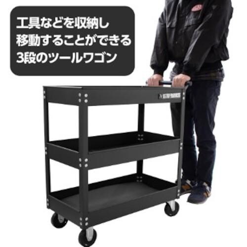 アストロプロダクツ ツールワゴン 3段 ブラック