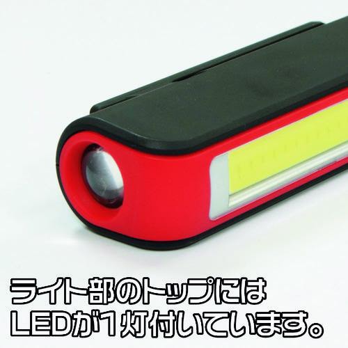 アストロプロダクツ COB 充電式スティックライト