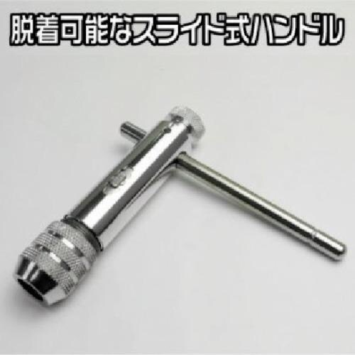 アストロプロダクツ AP ラチェットタップハンドル