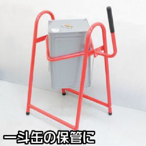 アストロプロダクツ 一斗缶スタンド シングル