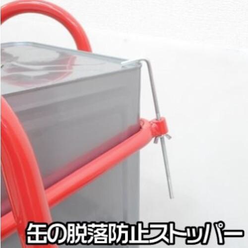 アストロプロダクツ 一斗缶スタンド シングル