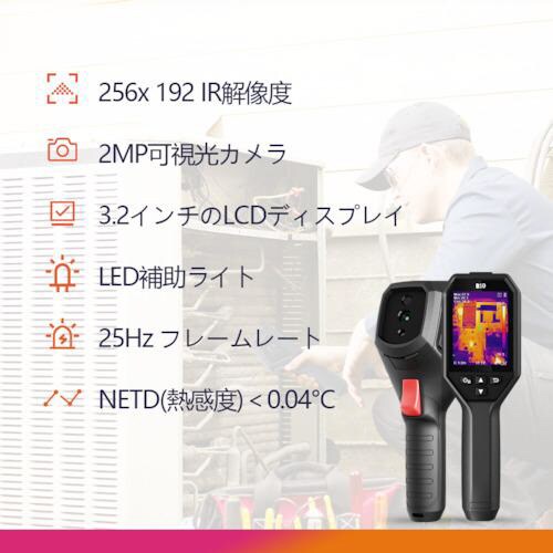 HIKMICRO ハンディサーモグラフィーカメラ