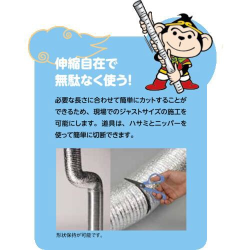 ORIENT ワイヤアルミダクト悟空 φ250 X