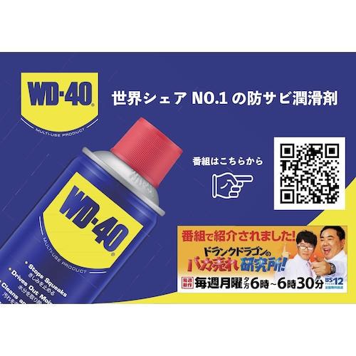 WDー40 超浸透性防錆剤MUP300ML