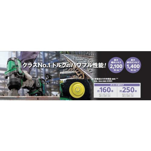 HiKOKI コードレスインパクトレンチ 36V