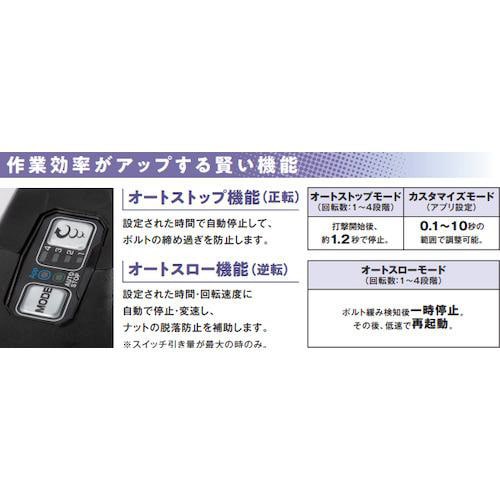 HiKOKI コードレスインパクトレンチ 36V