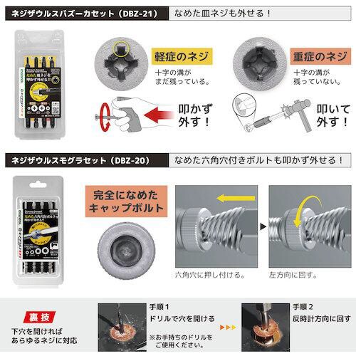 ENGINEER 合体工具 基本セット