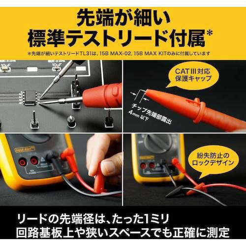 FLUKE デジタルマルチメーター