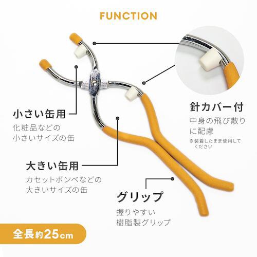 アイメディア ガスパンチ 缶径3.5cmから7cm