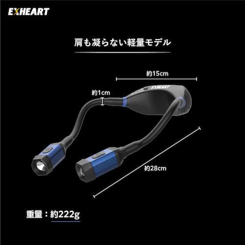 EXHEART 充電式LEDツインネックライト 3