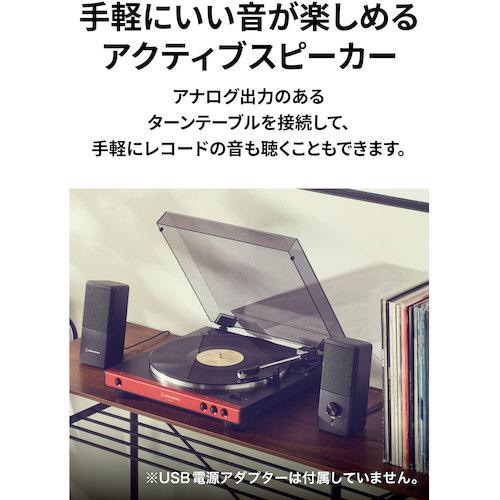オーディオテクニカ アクティブスピーカー