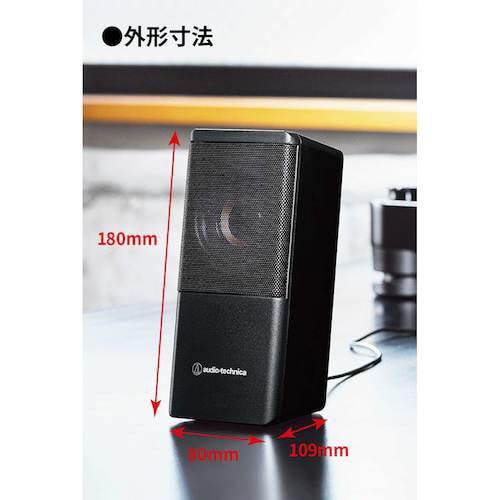 オーディオテクニカ アクティブスピーカー