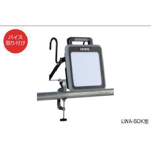 ハタヤ 50W LEDケイ・ライト