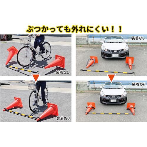 ミツギロン コーンバー外れ防止カバー