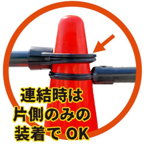 ミツギロン コーンバー外れ防止カバー