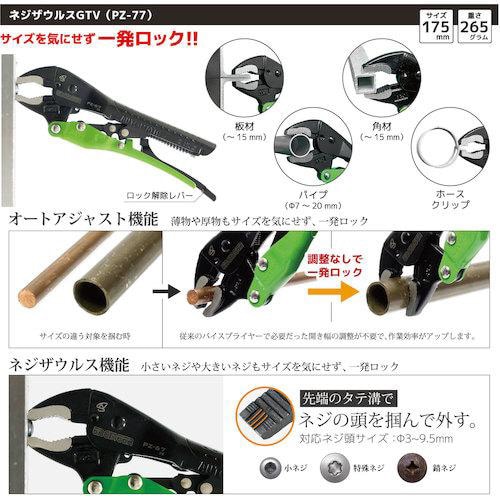 ENGINEER 合体工具 8点セット