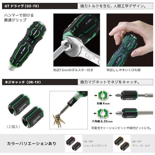 ENGINEER 合体工具 8点セット