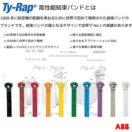 TY−Rap 高性能ケーブルタイ(結束バンド)耐熱