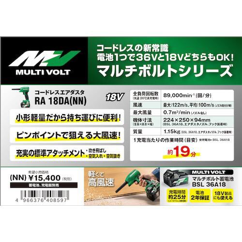 HiKOKI 【黒・金 限定カラー】18Vコードレ