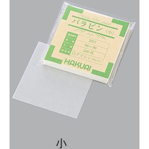AS 薬包紙(パラピン) 小 90X90mm 50