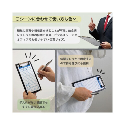 クリップボード 伝票サイズ