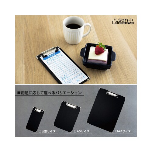 クリップボード 伝票サイズ