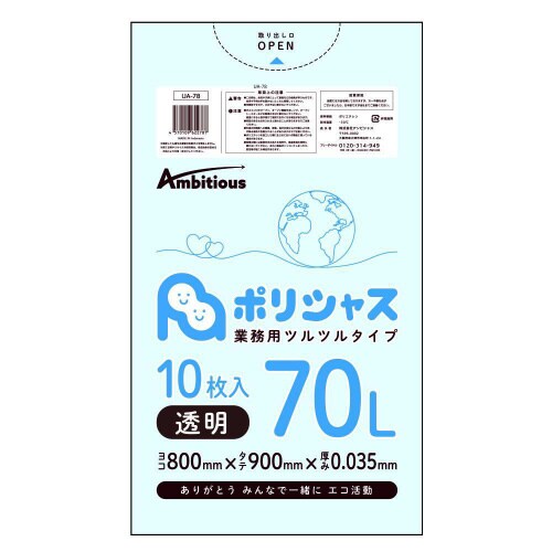 ポリ袋70L0.035厚透明10枚×40冊