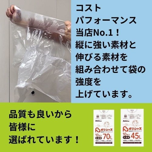 ポリ袋80L0.020厚半透明10枚×60冊