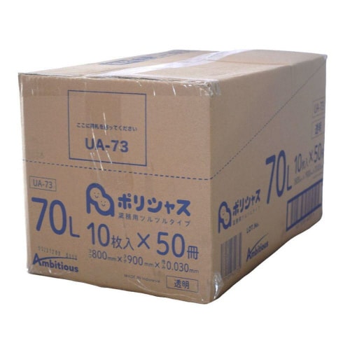 ポリ袋70L0.030厚透明10枚×50冊