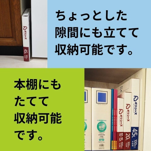 45L箱入り0.025厚半透明100枚×8小箱