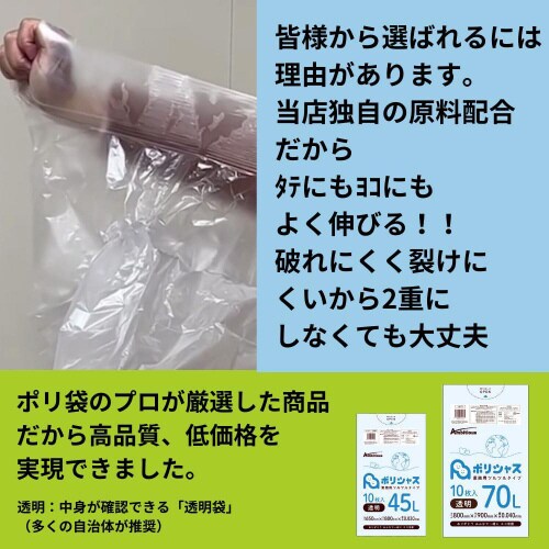 ポリ袋90L0.040厚透明10枚×30冊